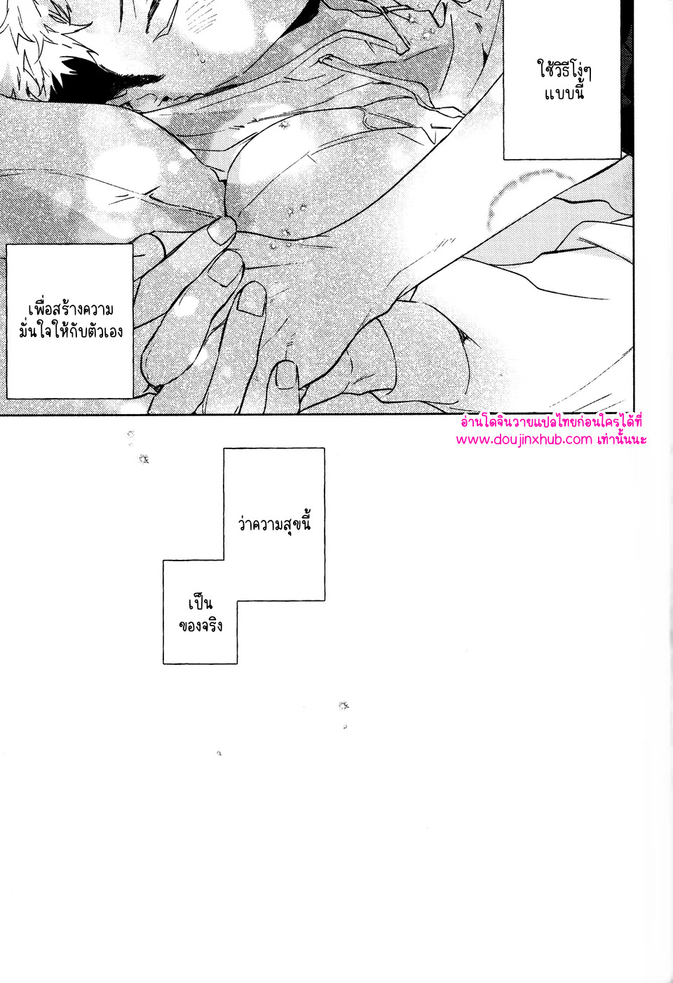 ทุกฉากทุกตอน 02-34